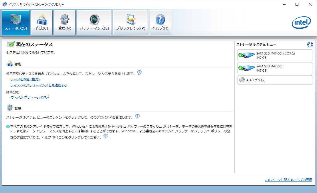 Windows10 IIS導入（その2）RAID構築